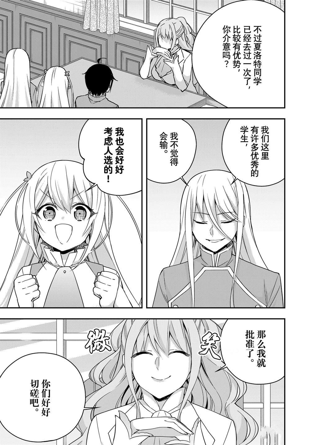 第97话