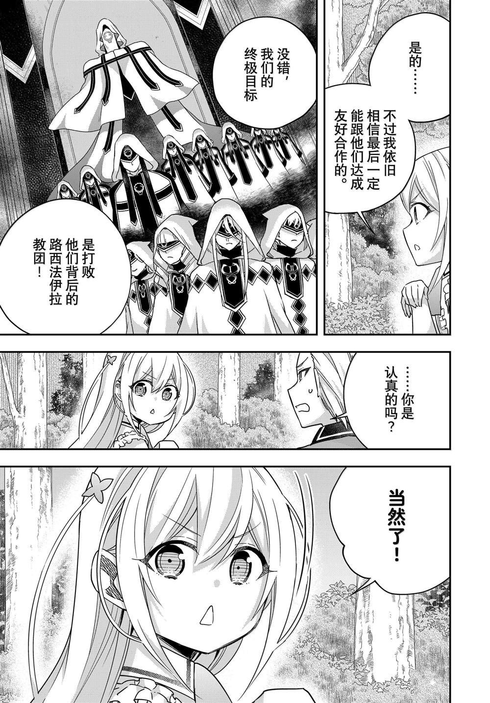 第97话