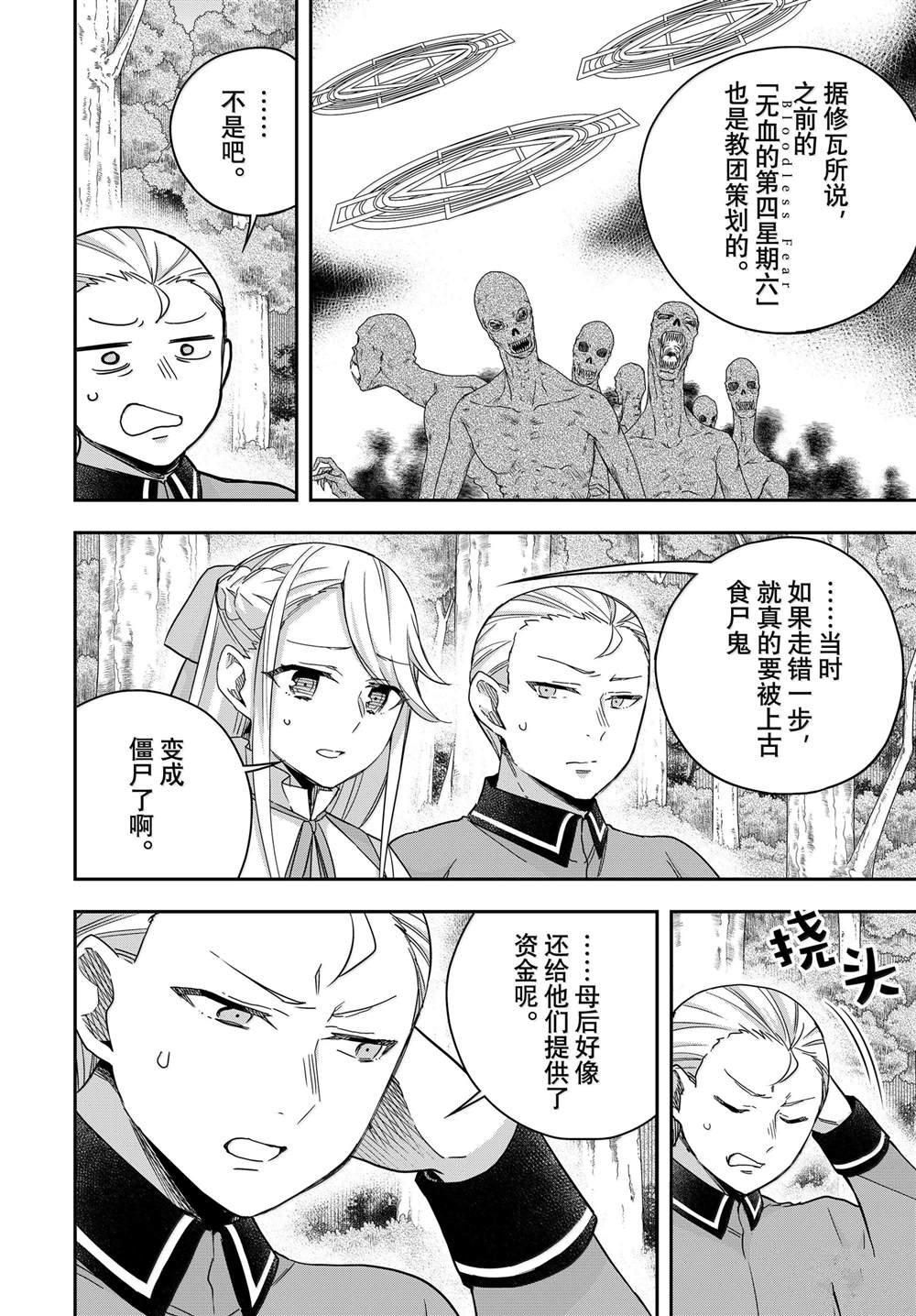 第97话