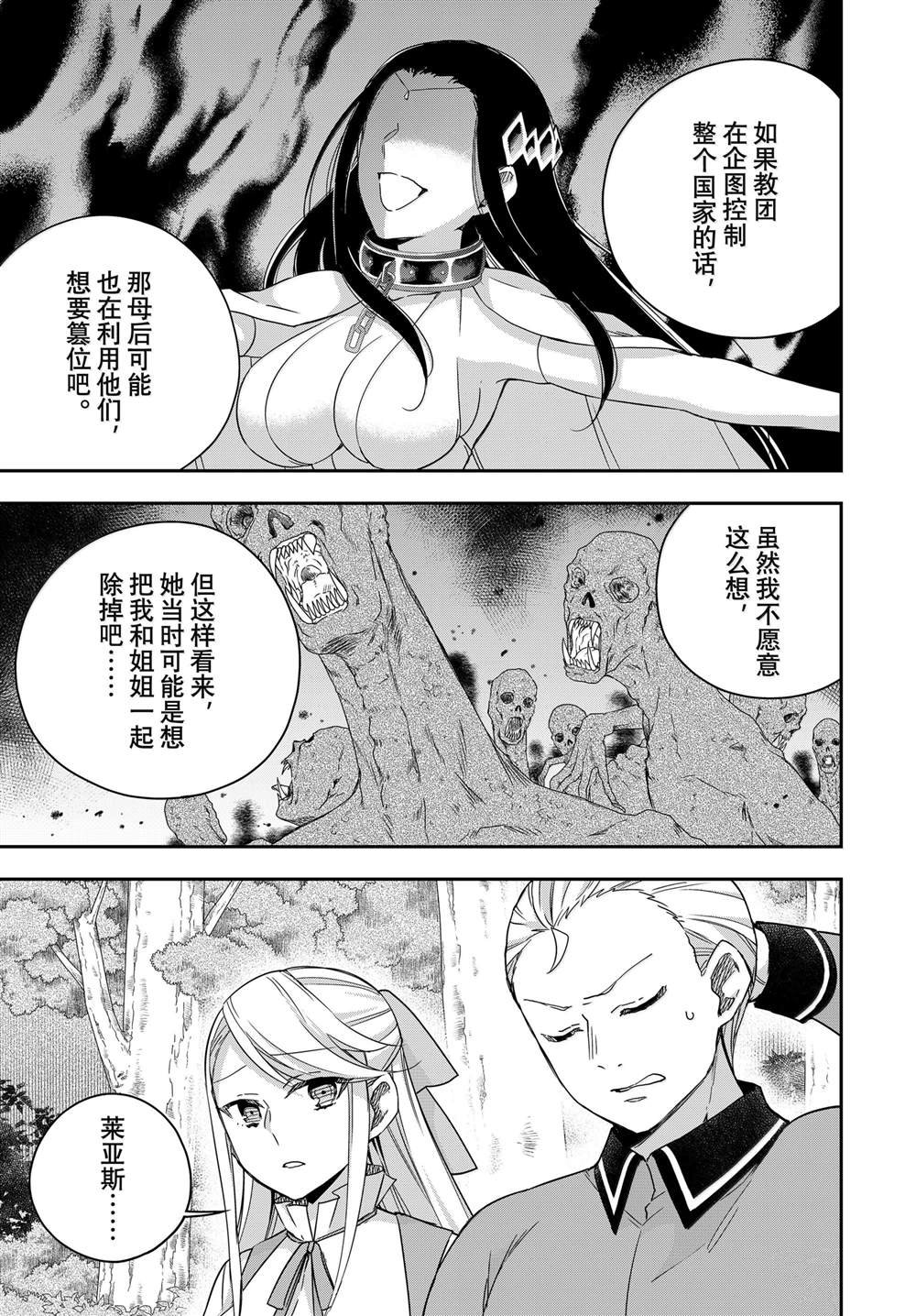 第97话
