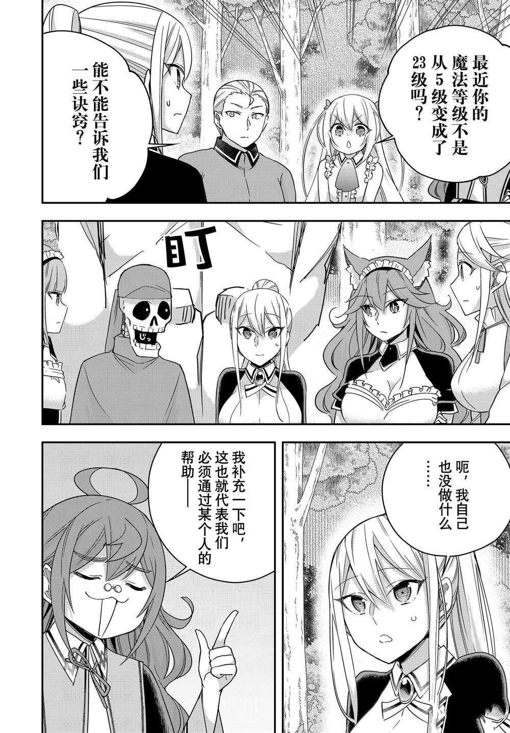 第97话