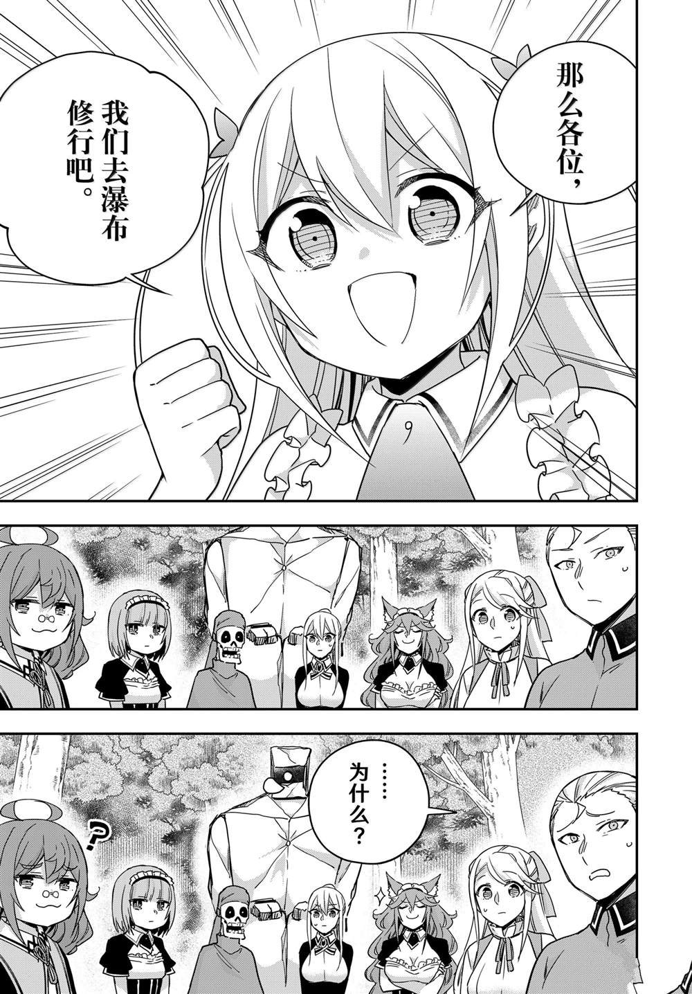 第97话