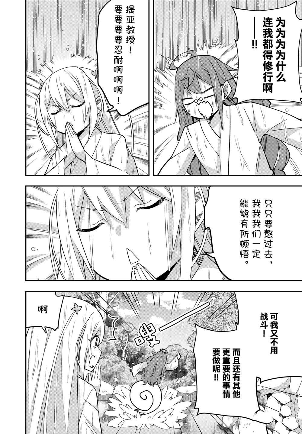 第98.1话
