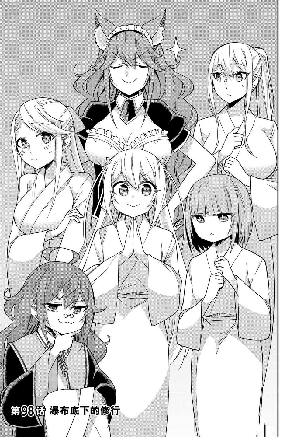 第98.1话