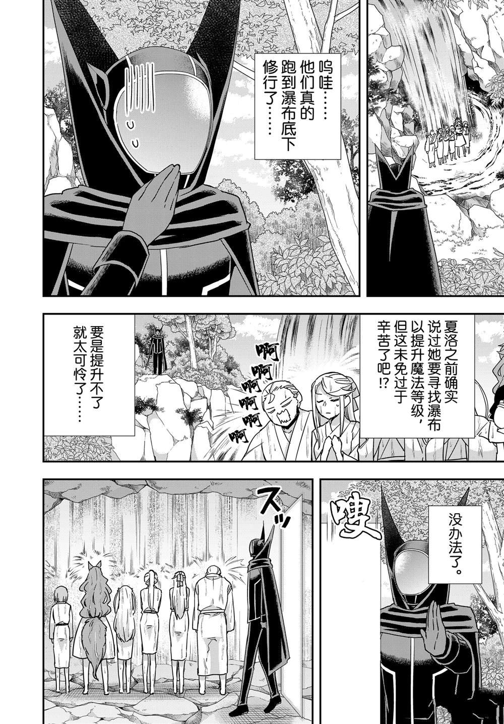 第98.1话