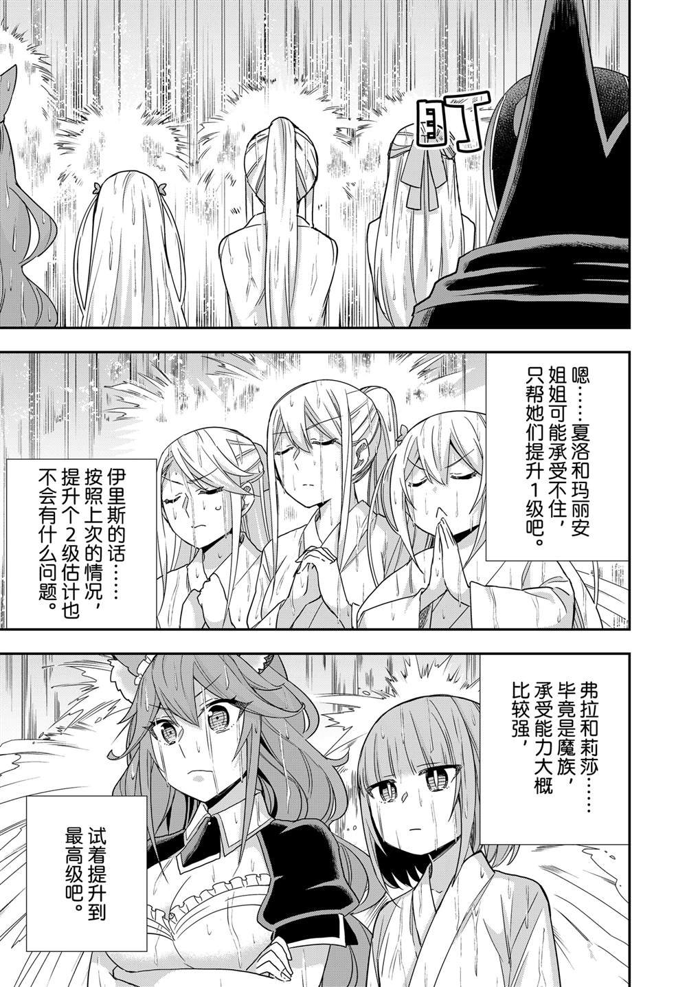 第98.1话
