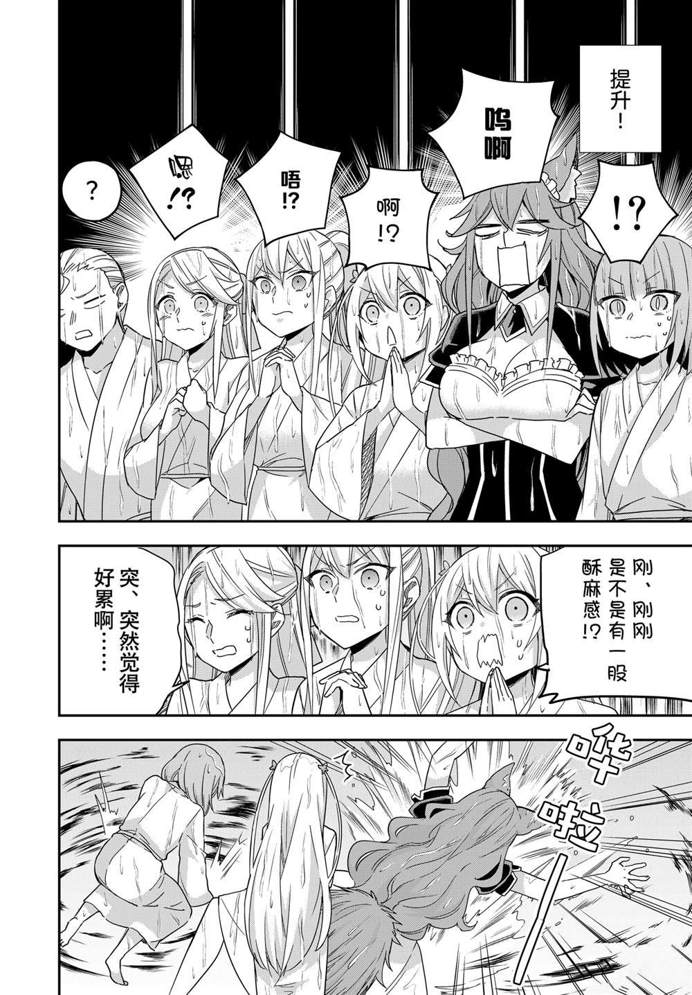 第98.1话