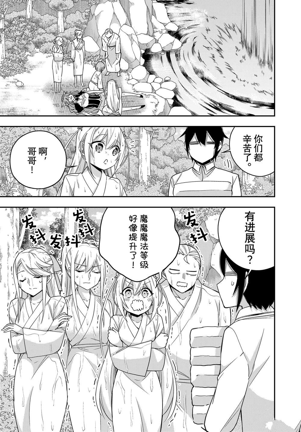 第98.1话