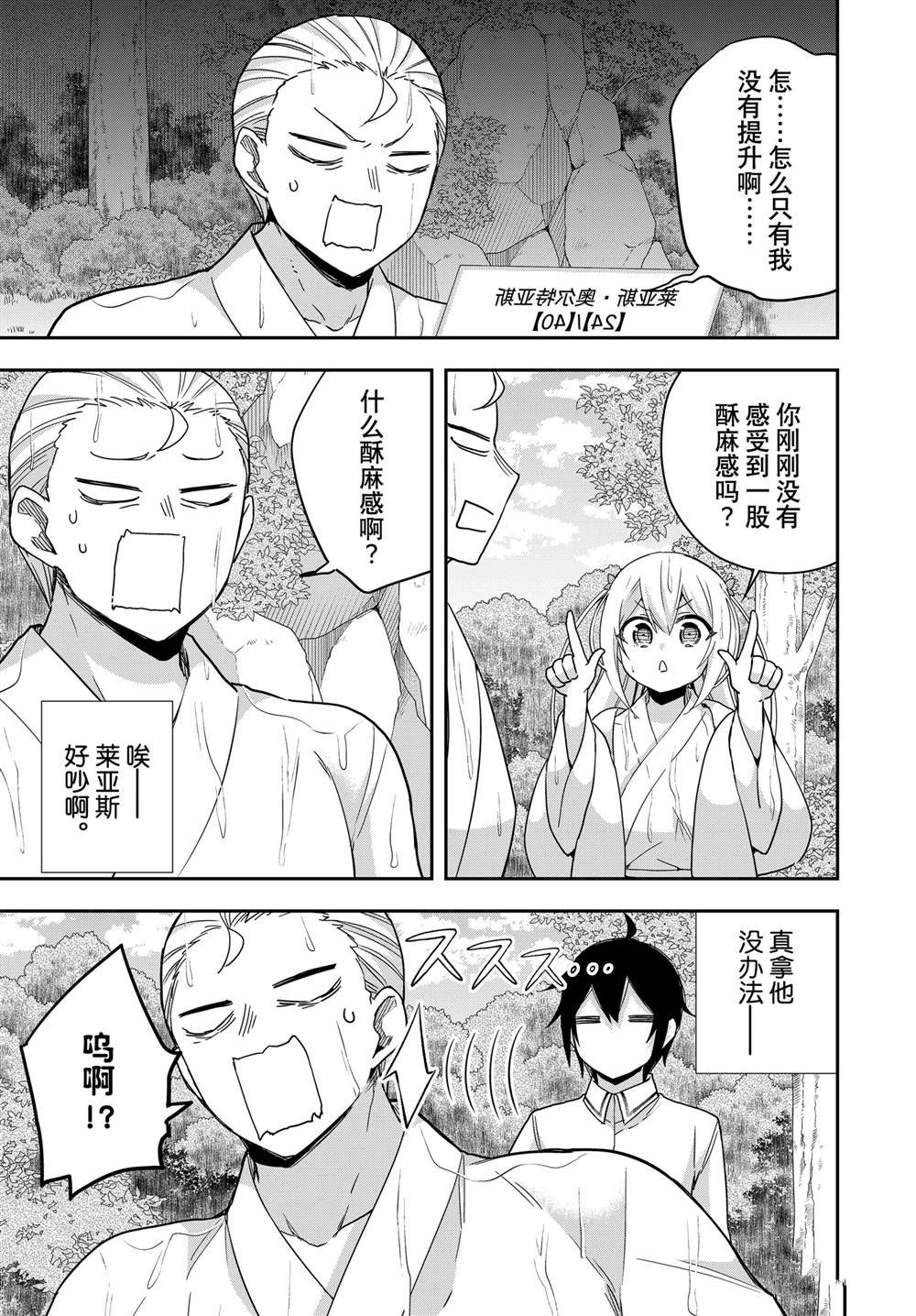 第98.1话