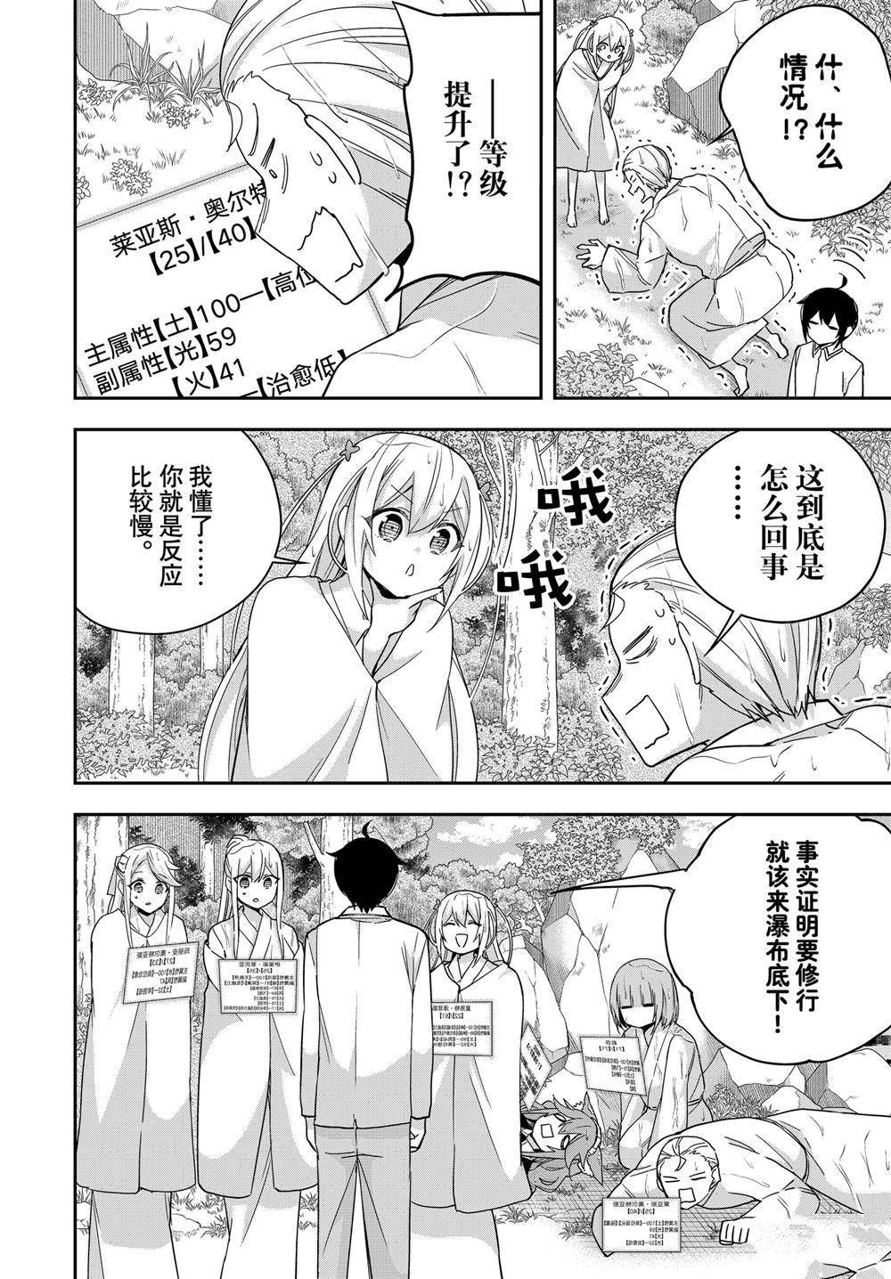 第98.1话