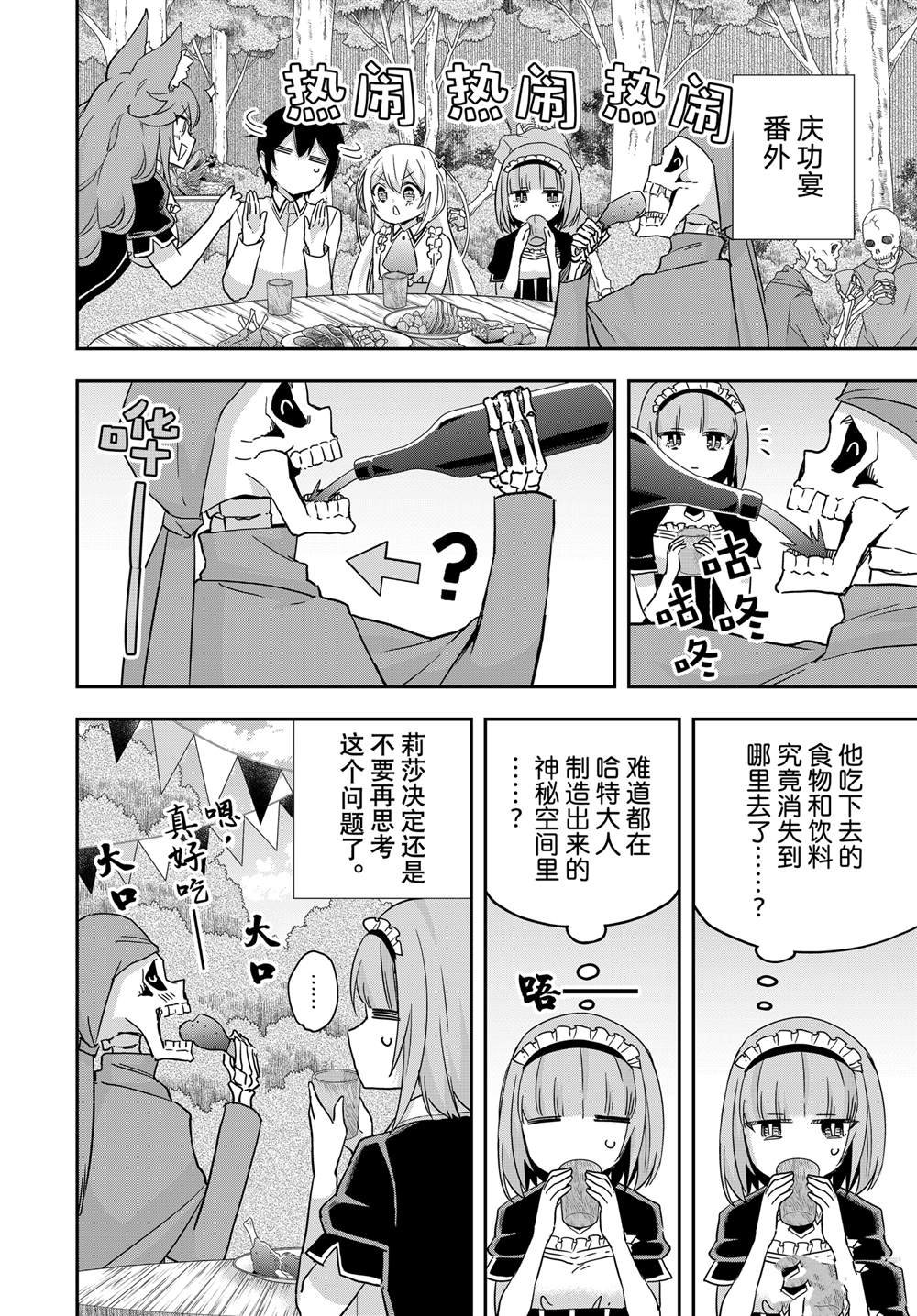 番外篇15