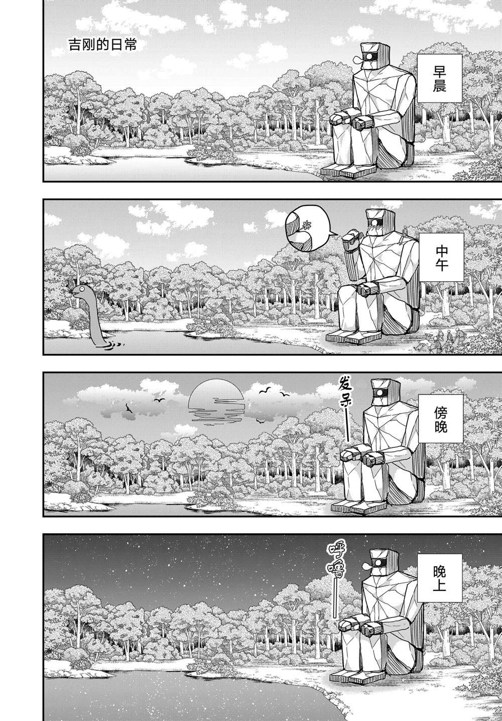 番外篇15