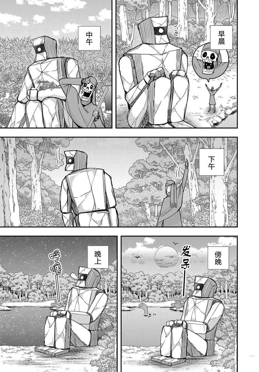 番外篇15