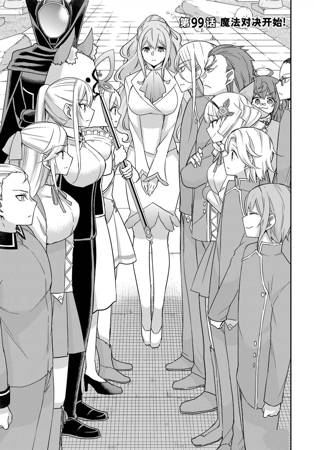 第99话