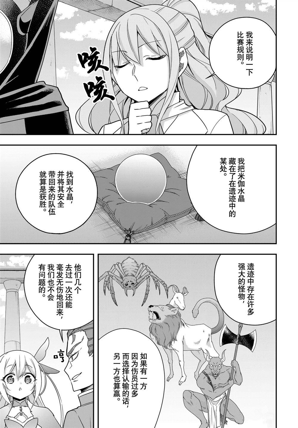 第99话