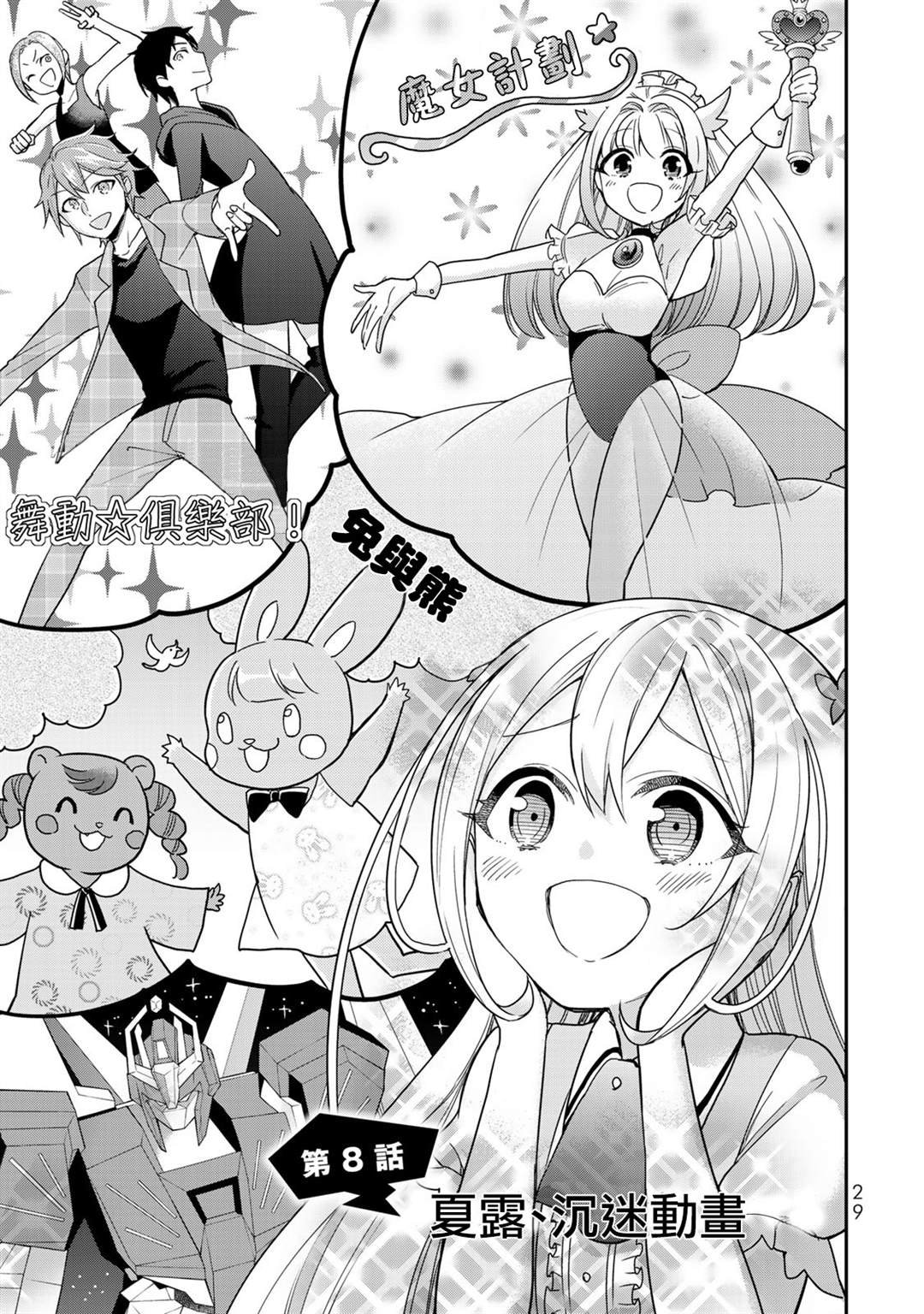 第8话