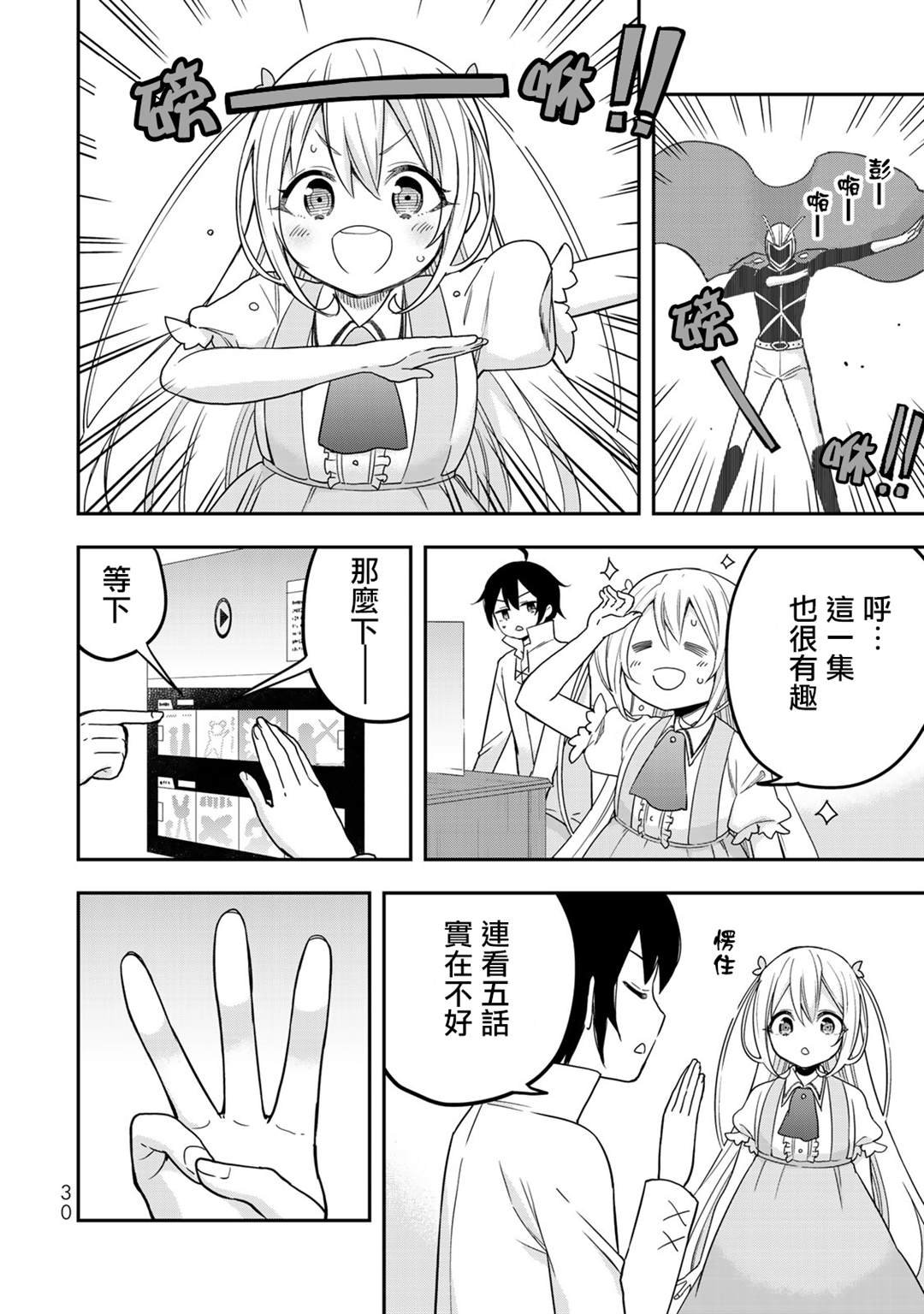 第8话