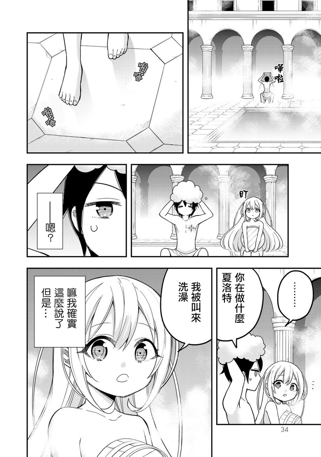 第8话