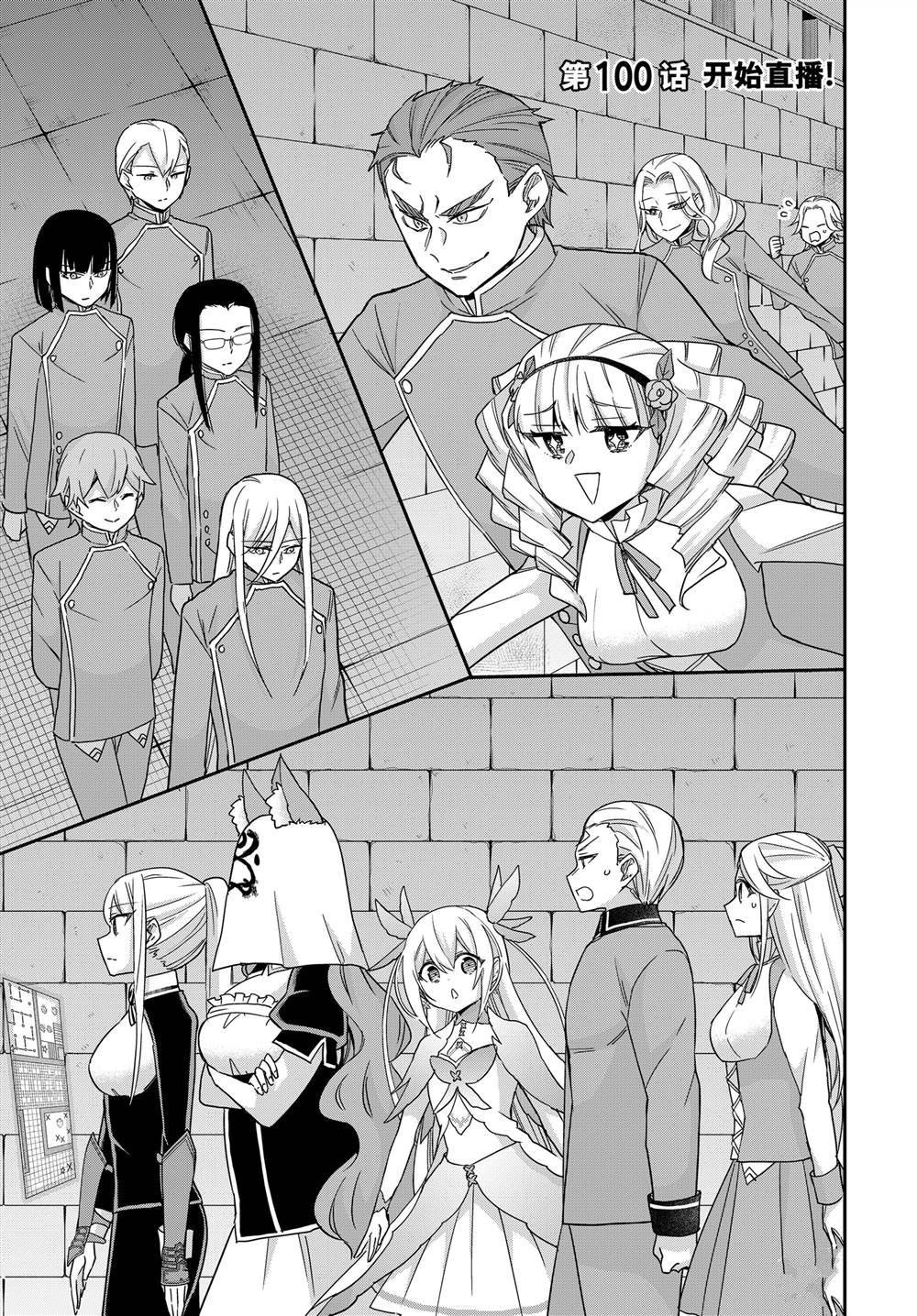 第100话