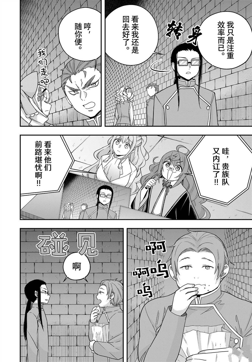 第101话