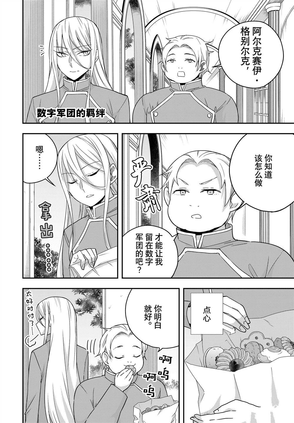 番外篇16