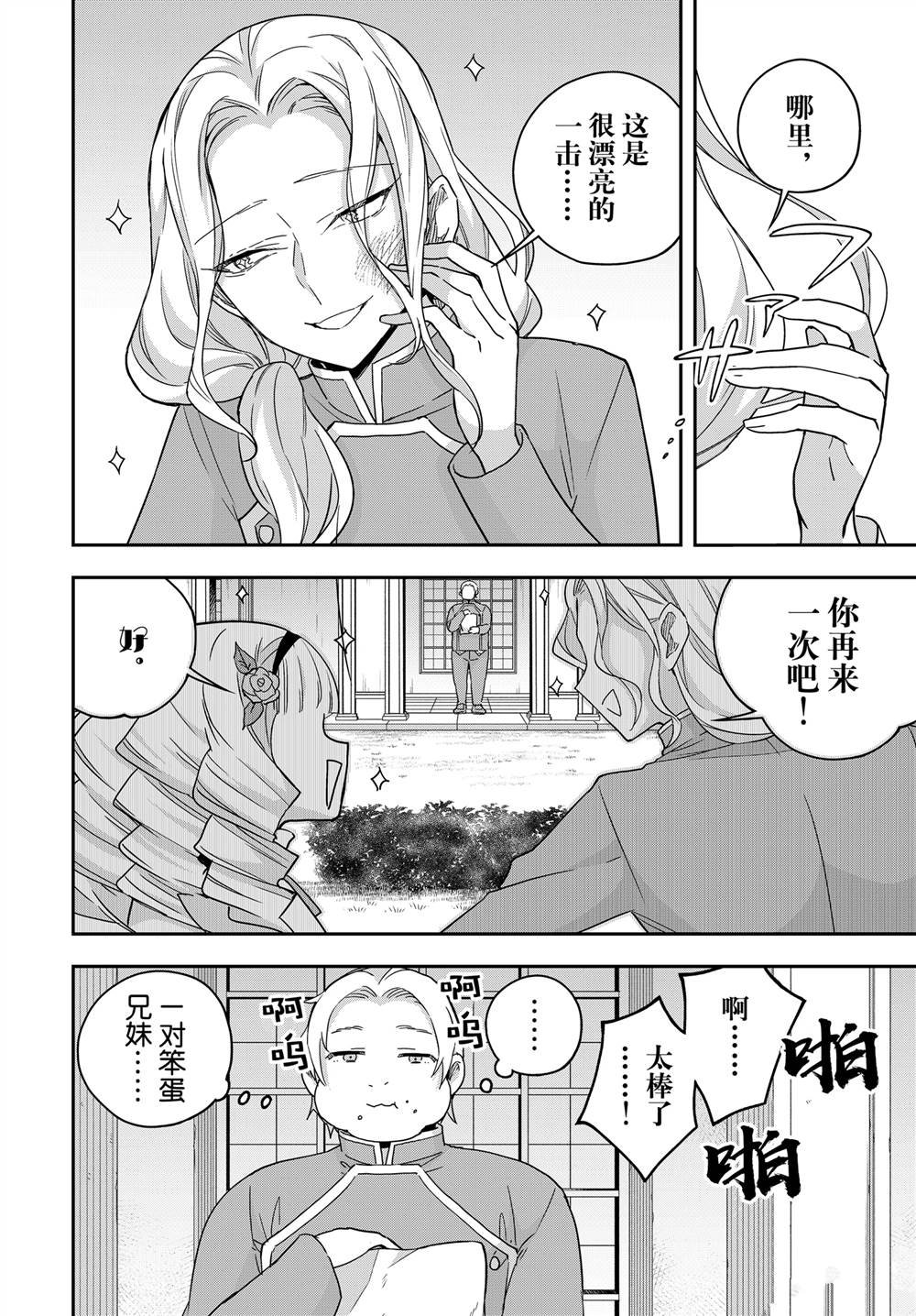 番外篇16