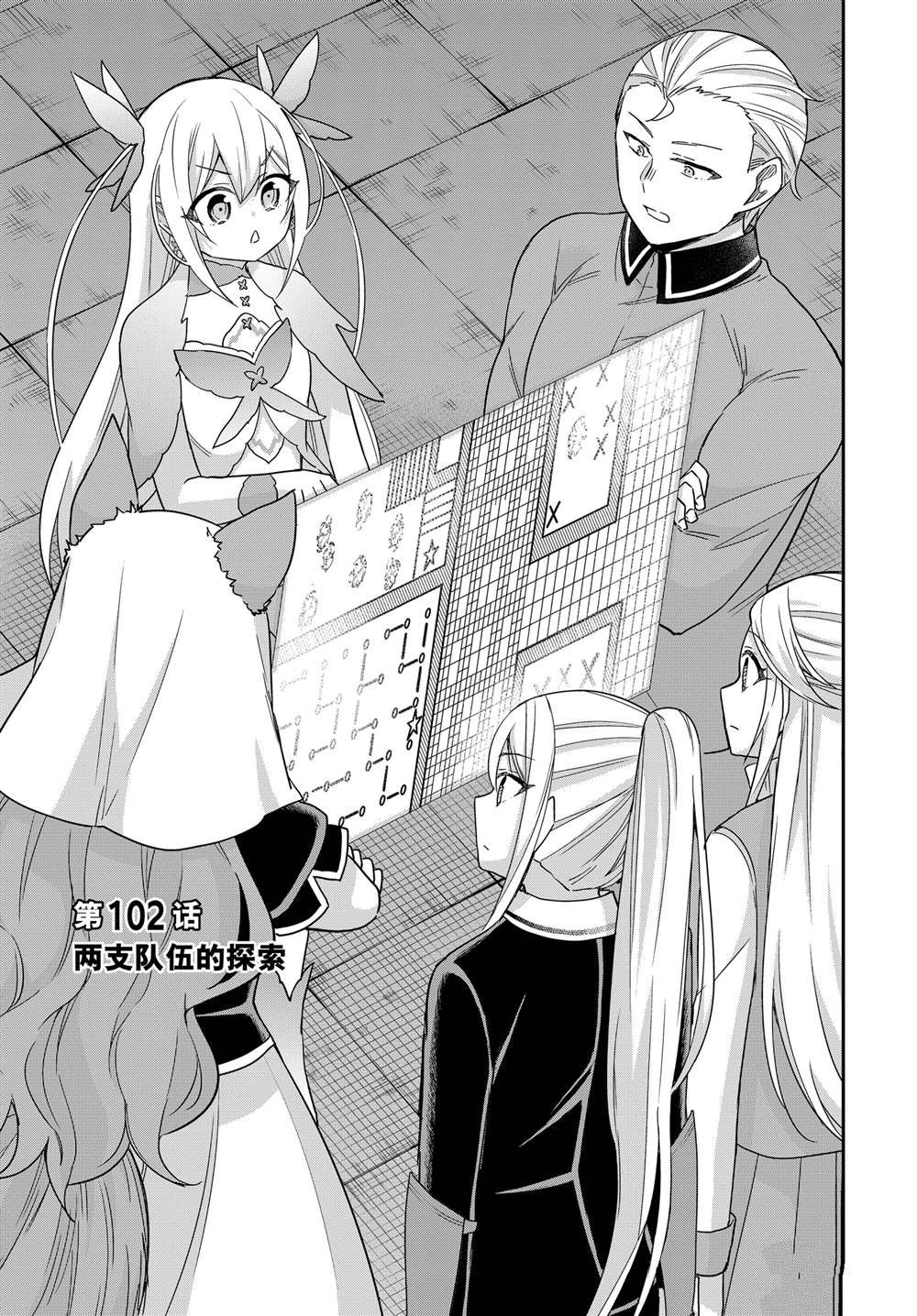 第102.1话