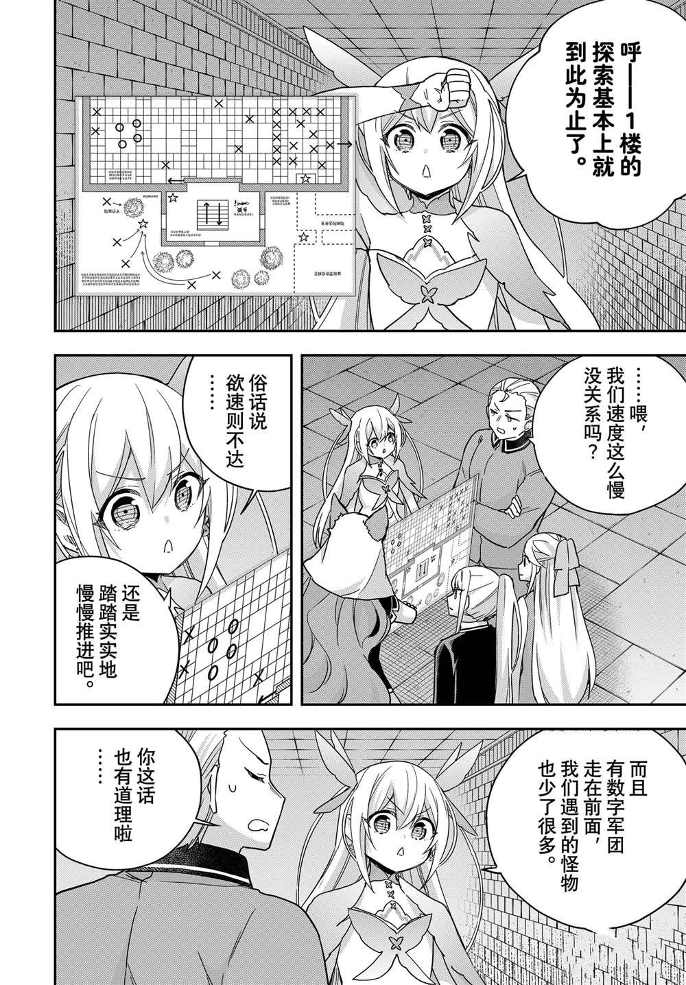 第102.1话