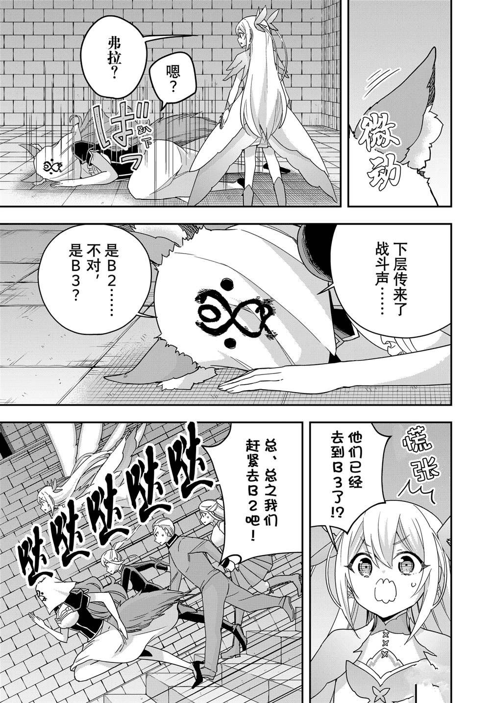 第102.1话