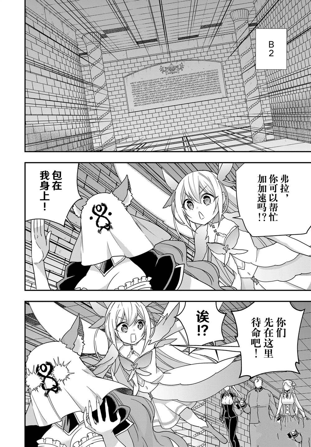 第102.1话