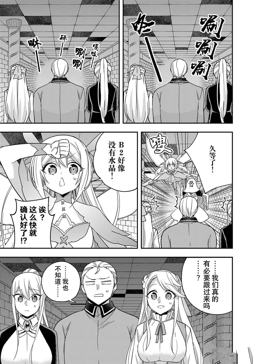 第102.1话