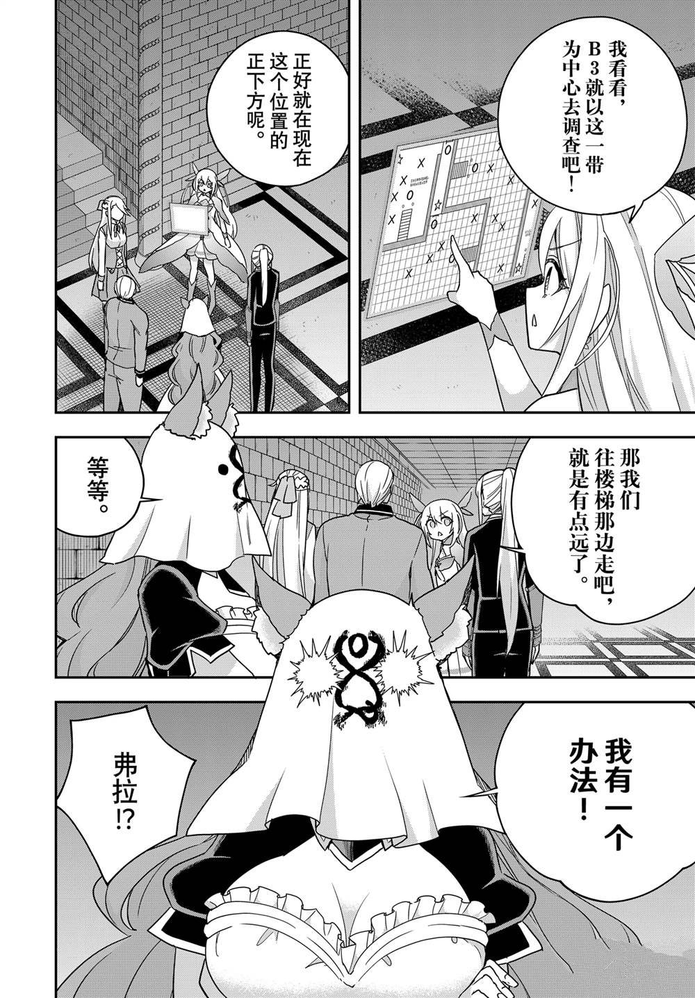 第102.1话