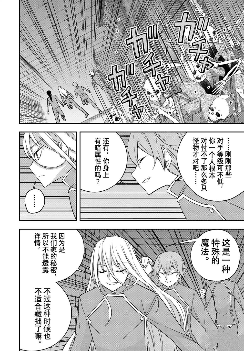第102.1话