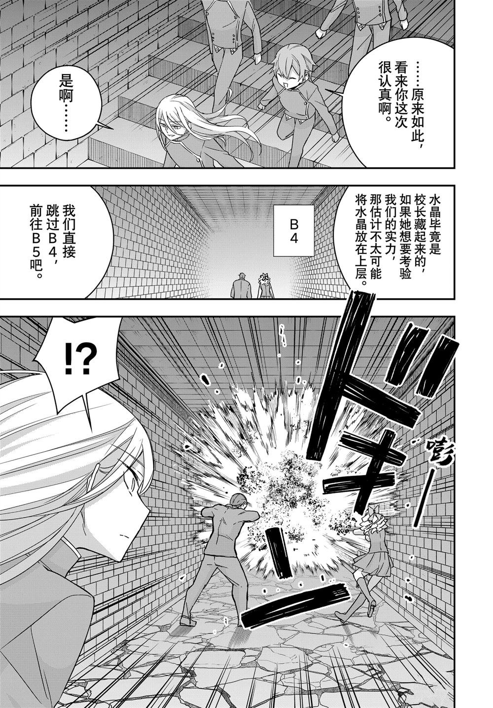 第102.2话