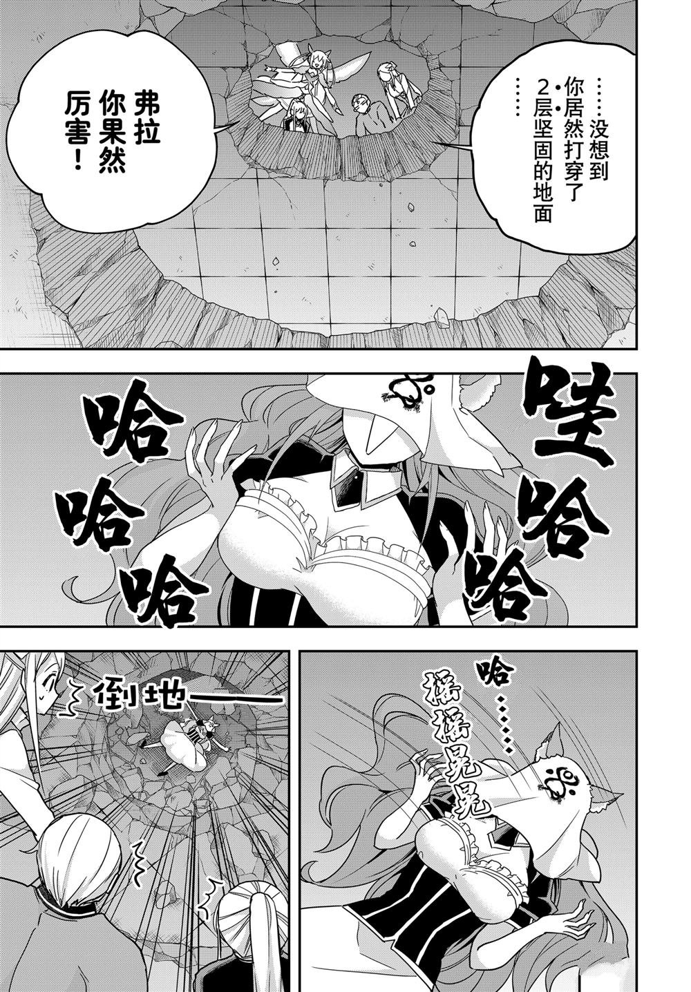 第102.2话