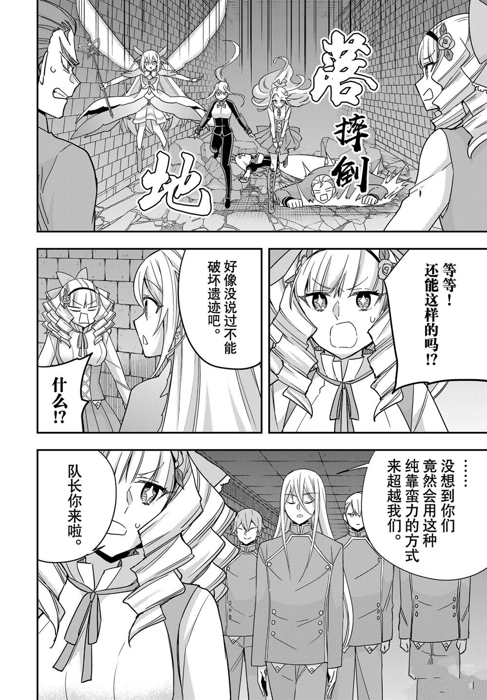 第102.2话