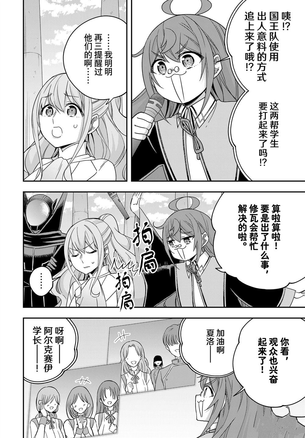 第102.2话