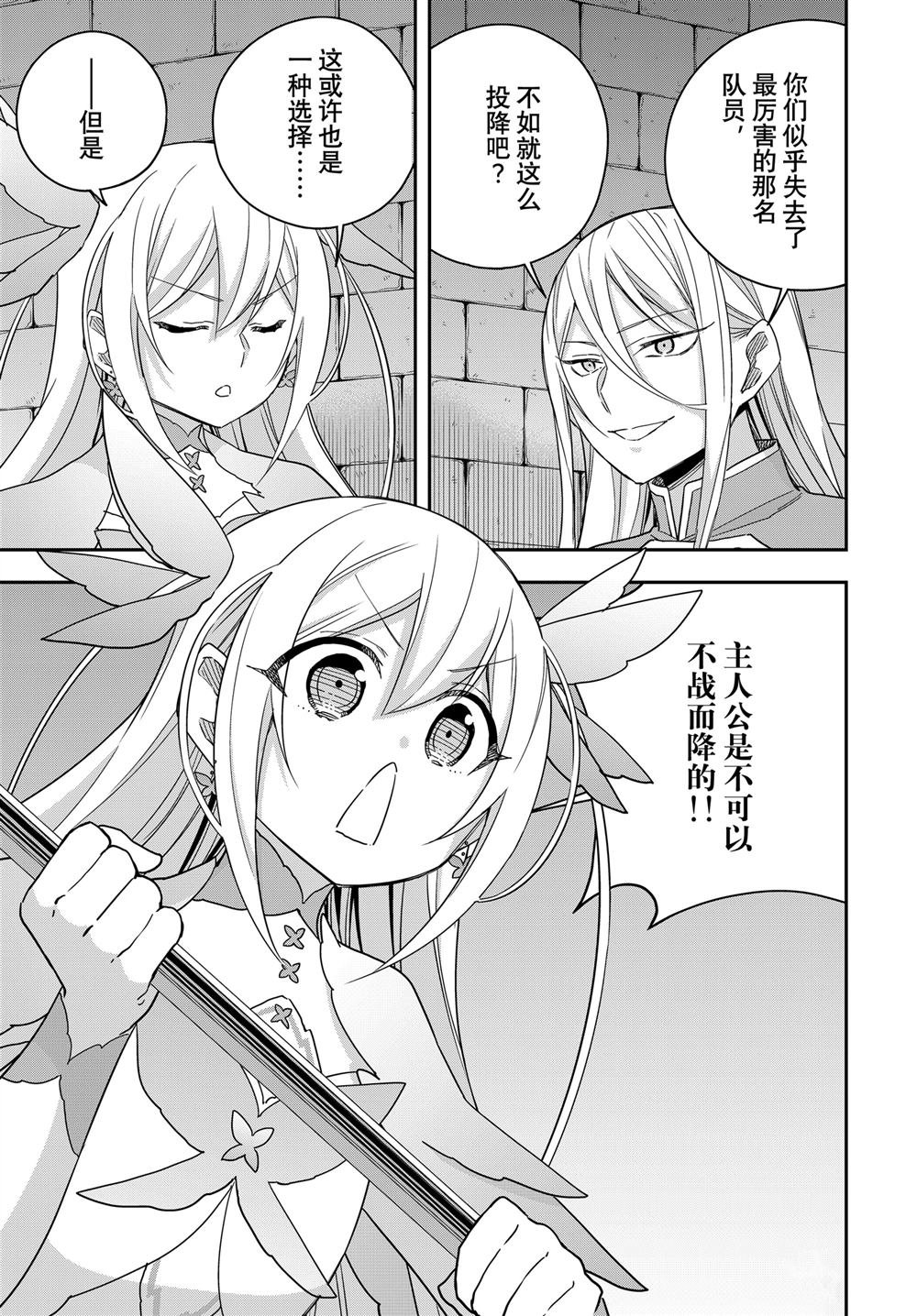 第102.2话