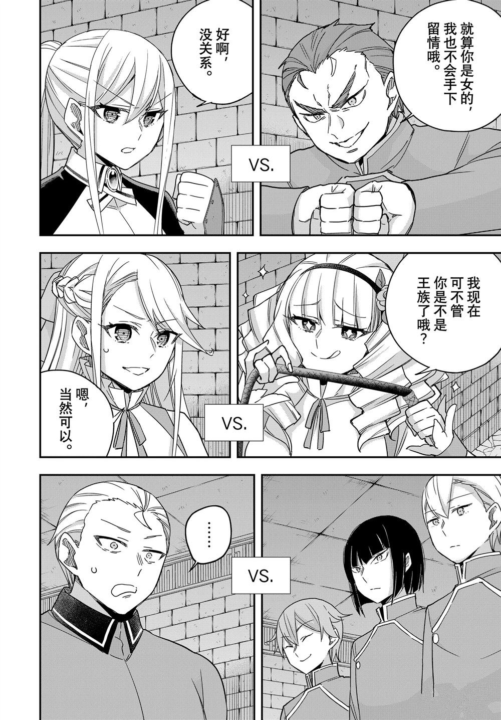 第102.2话