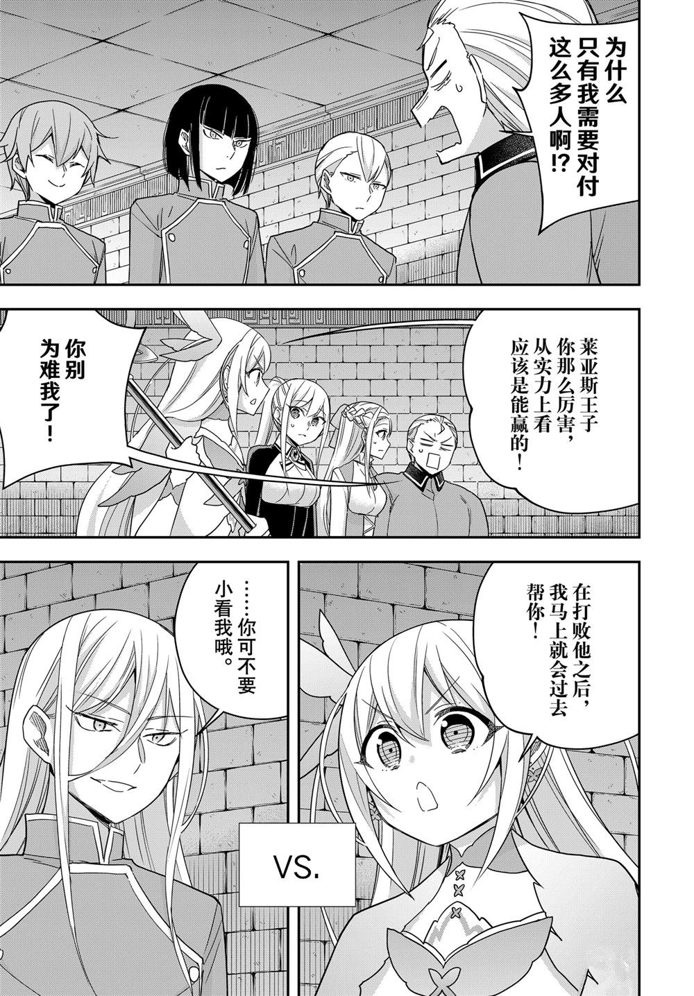 第102.2话