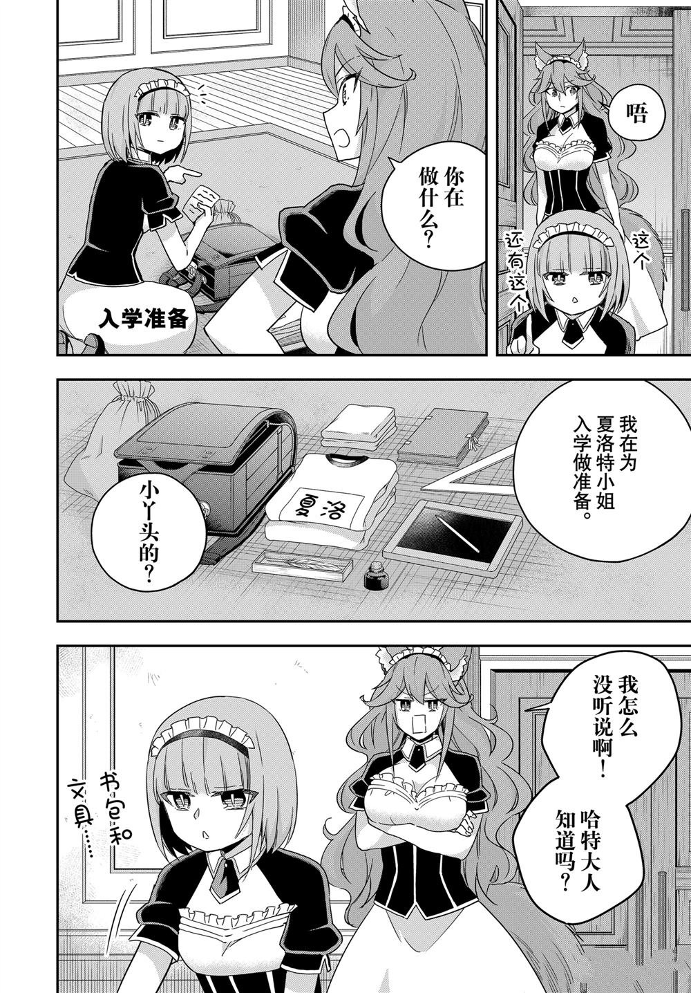 番外篇17