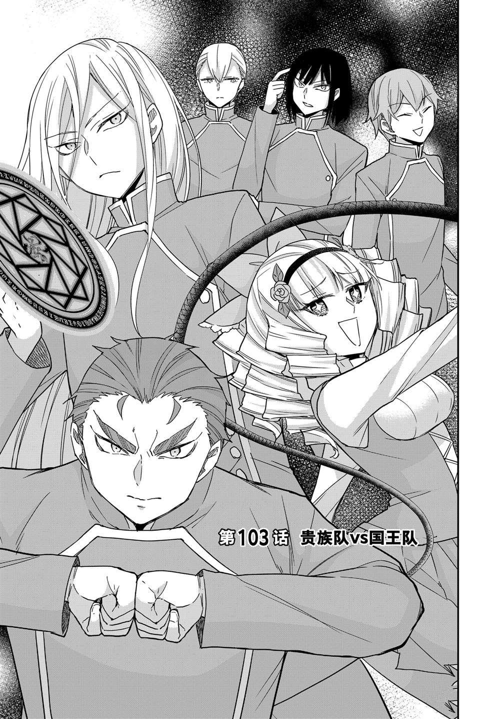第103.1话