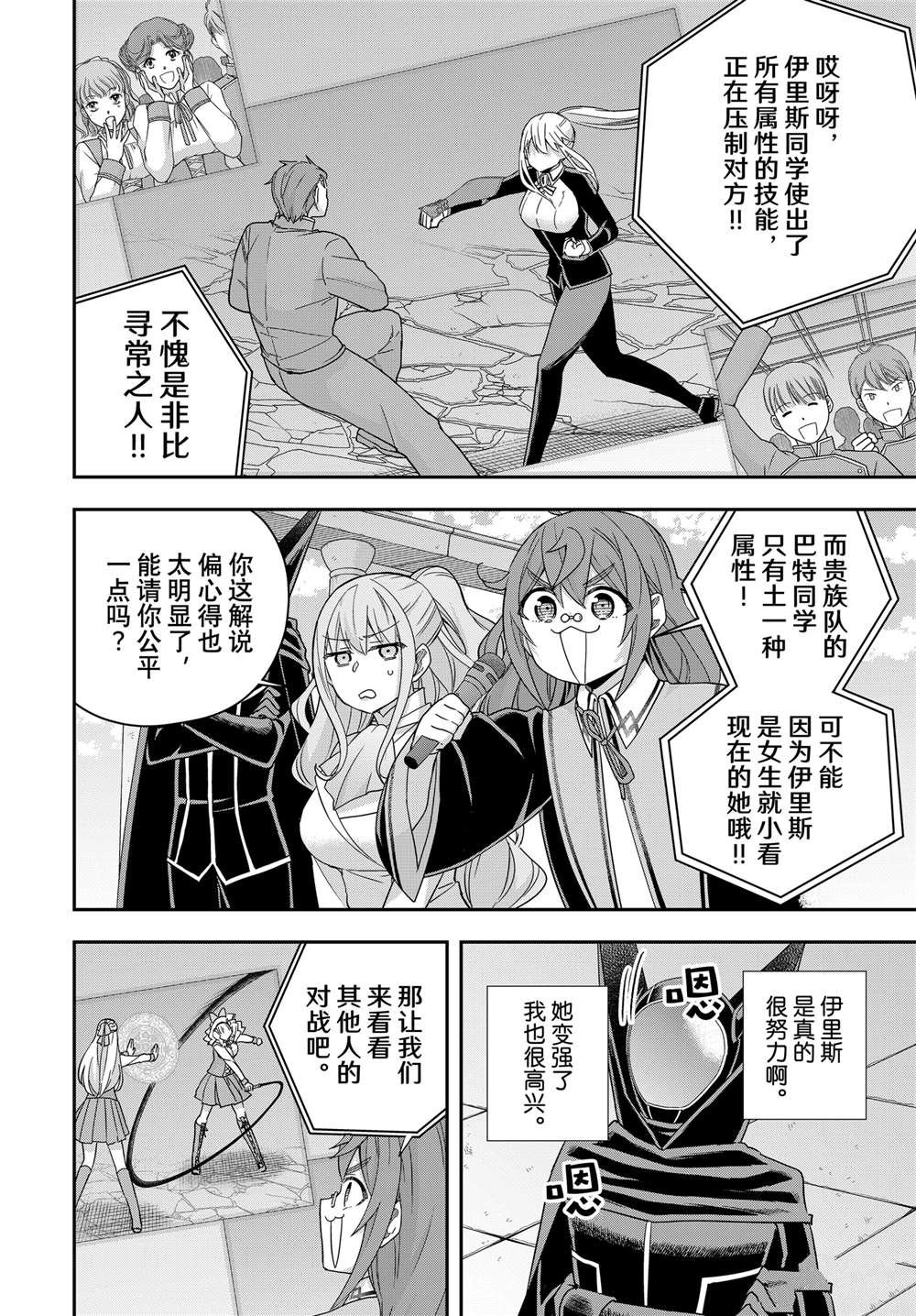 第103.1话