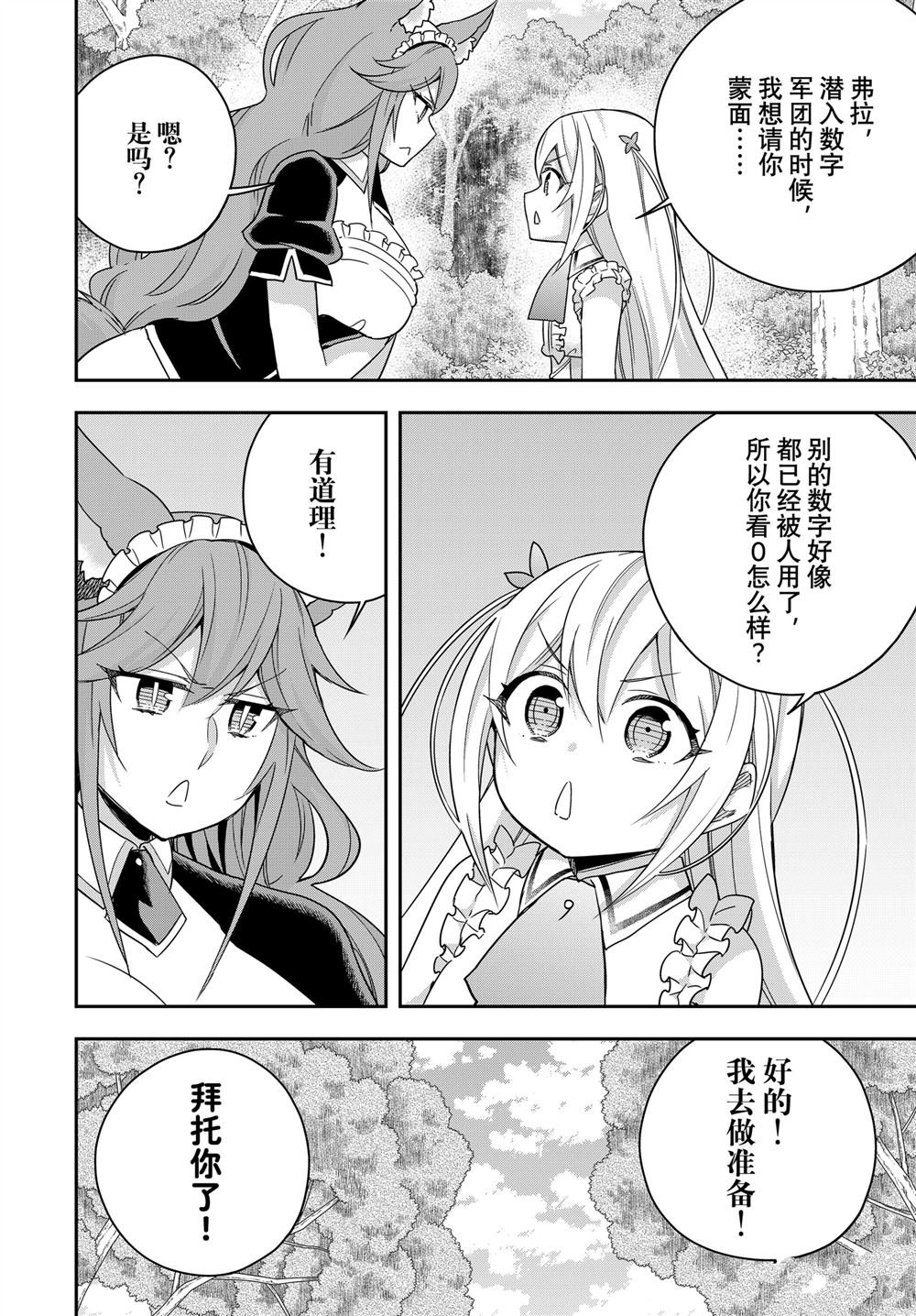 番外篇18