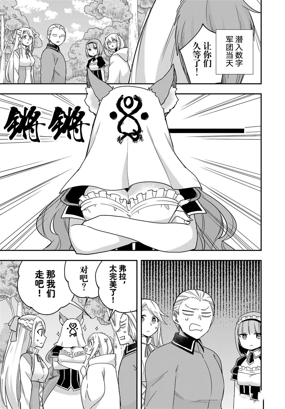 番外篇18