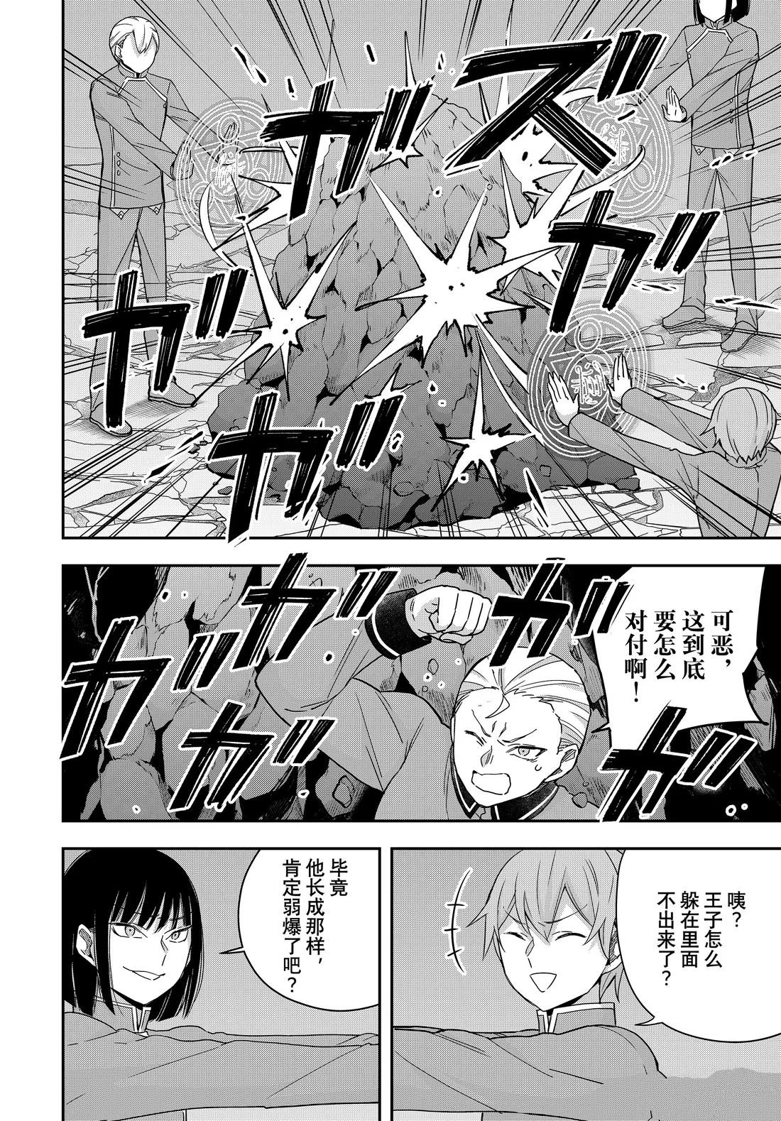 第103.2话