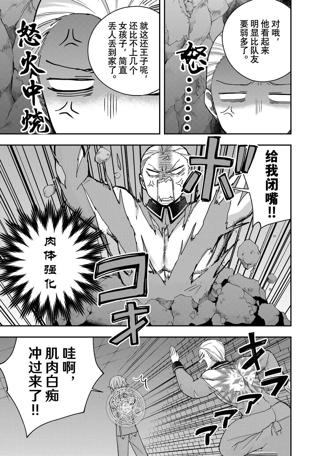 第103.2话
