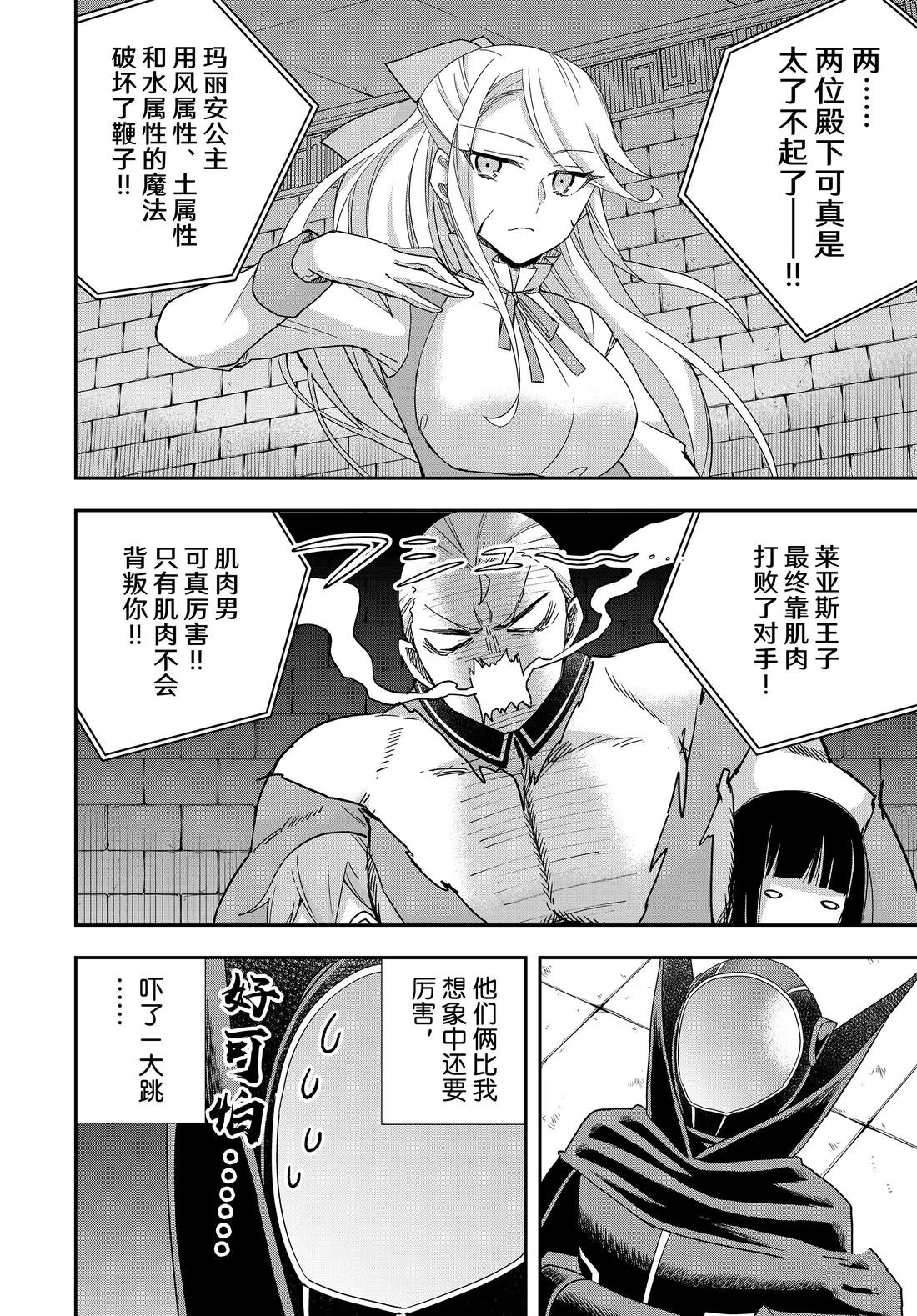 第103.2话