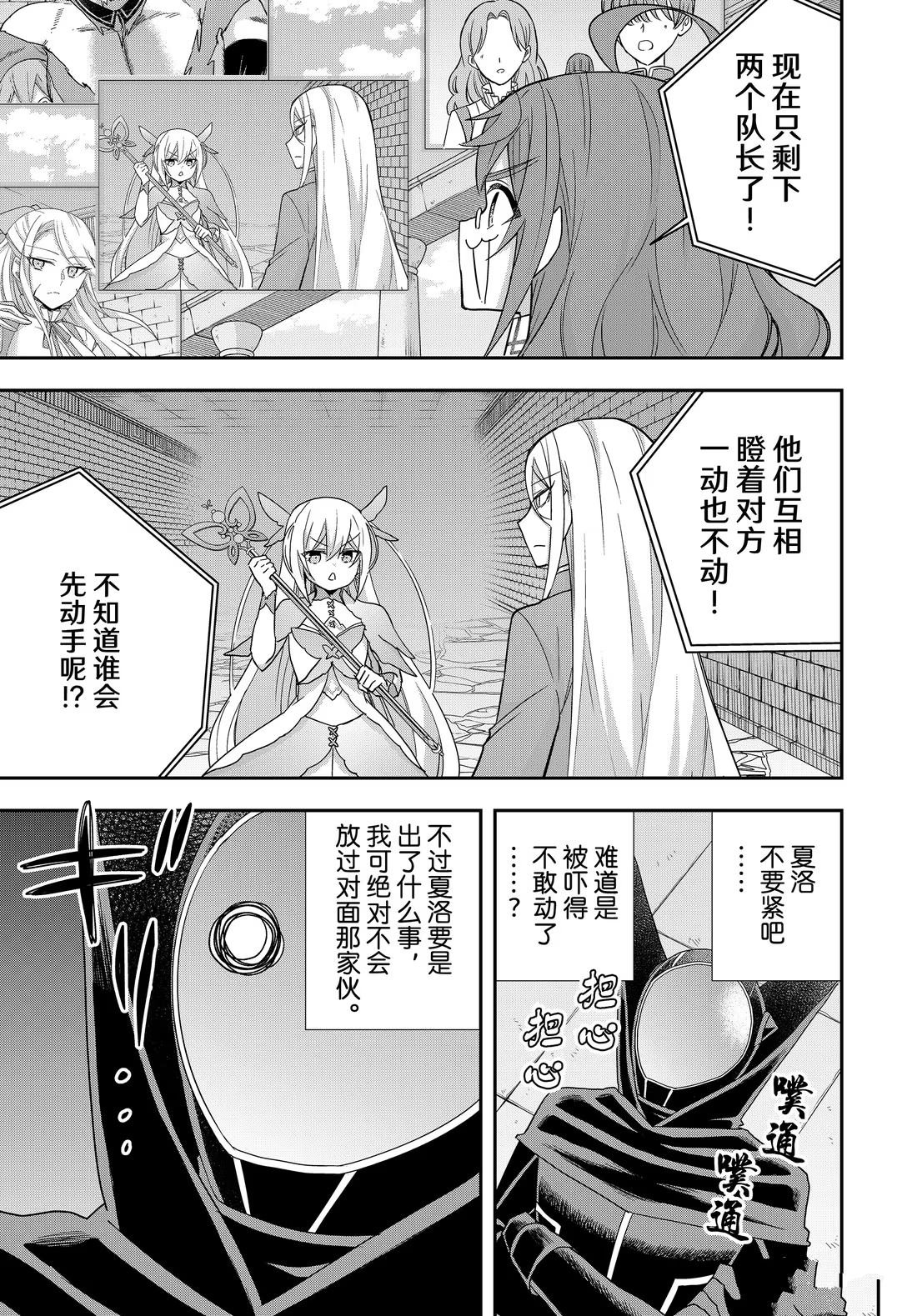 第103.2话