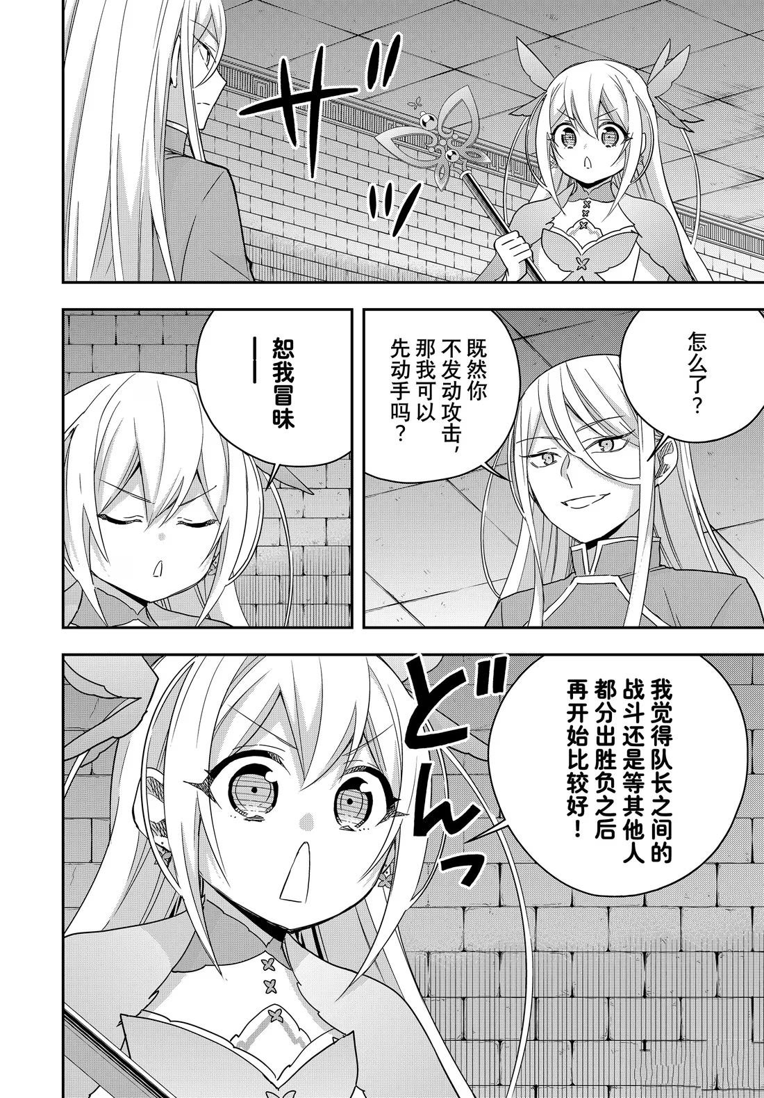 第103.2话